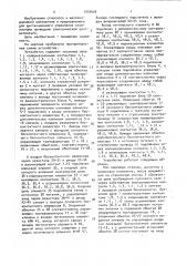 Устройство для управления стрелочным приводом (патент 1532405)