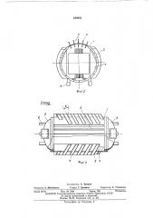 Взрывозащищенная оболочка для электрических аппаратов (патент 439853)