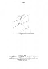 Зажимная плашка волочильной тележки (патент 304029)