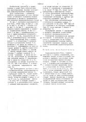 Радиоэлектронный блок (патент 1450147)