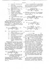 Гидростатический плотномер (патент 823975)