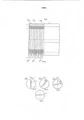Устройство для закрутки заготовок (патент 940922)