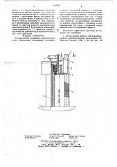 Блокировочное устройство переключения подач сверлильных механизмов (патент 643247)