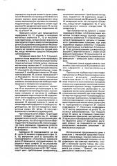Замок (патент 1831558)