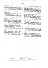 Подшипник скольжения (патент 1617222)