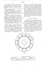 Инструмент для калибровки труб (патент 1299635)