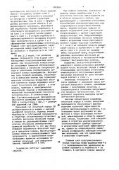 Светоизлучающий инжекционный полупроводниковый прибор (патент 1493034)
