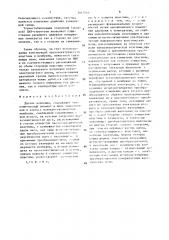 Датчик давления (патент 1645863)