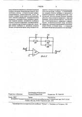 Устройство для определения течи в трубопроводах (патент 1783339)