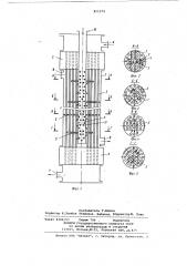 Кожухотрубный теплообменник (патент 851079)