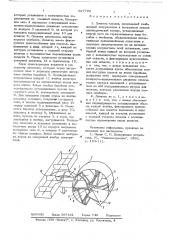 Дозатор кормов (патент 627796)