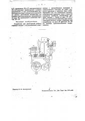 Устройство для регистрации работы паровых машин (патент 34794)
