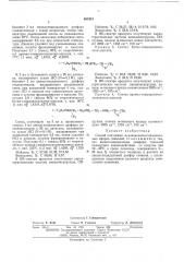 Способ получения -алкоксиэтилглицидиловых эфиров гликолей (патент 461924)