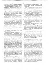 Устройство для контроля и управления процессом турбинного бурения (патент 687227)