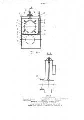 Устройство для перекрытия транспортных трубопроводов (патент 897665)