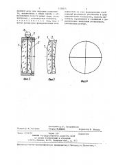 Оптическая система дискретного изменения увеличения (патент 1339475)