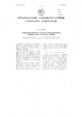 Способ двухступенчатой перегонки спиртосодержащих растворов в двух перегонных колоннах (патент 102316)