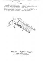 Устройство для вентилирования и выгрузки из хранилищ сыпучих материалов (патент 698889)