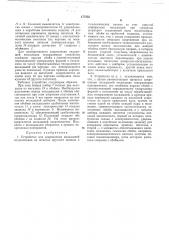 Устройство для закрепления вкладышей подшипников (патент 177252)