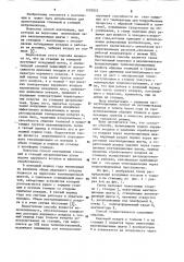 Способ регулирования температуры тоннельного воздуха метрополитена (патент 1093822)