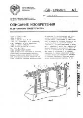 Регулируемый калибр (патент 1395928)