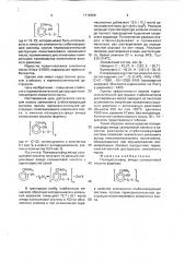 Полидисульфид амида салициловой кислоты в качестве компонента стабилизирующей системы против термоокислительной деструкции полигликолевого смазочного масла (патент 1712366)