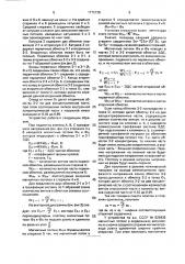 Трехфазный трансформатор малой мощности (патент 1775738)