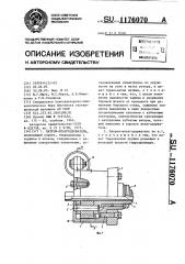 Патрон-штангодержатель (патент 1176070)