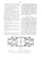 Упругий амортизатор (патент 1381022)