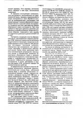 Масса для изготовления абразивного инструмента (патент 1748972)