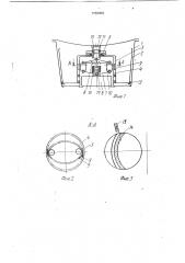 Стиральная машина (патент 1735459)