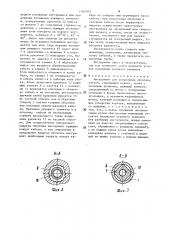 Инструмент для разрезания оболочки кабеля (патент 1504703)