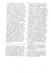 Направляющий механизм савицкого (патент 1576749)