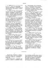 Дисковый тормоз (патент 1181563)