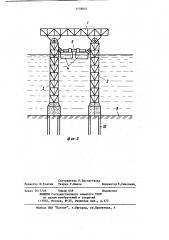 Морская стационарная платформа (патент 1178837)