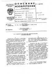 Генератор импульсов для электроэрозионной обработки металлов (патент 584746)