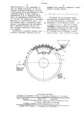 Устройство для изготовления мелких стеклоизделий (патент 541800)