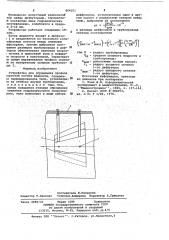 Устройство для спрямления профиля скоростей потока жидкости (патент 664101)