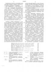 Способ управления рабочим процессом бульдозера (патент 1239233)