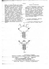 Захват промышленного робота (патент 672014)