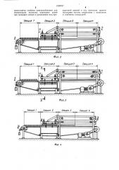 Установка для изгиба клепки деревянной бочки (патент 1299787)