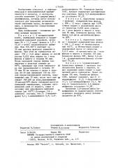 Способ получения 2,6-диарил(цикло)алкилфенолов (патент 1174426)