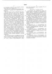 Устройство для шлифования 'крупы (патент 262623)