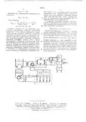 Патент ссср  168778 (патент 168778)