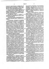 Модуль манипулятора (патент 1798177)