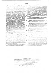 Способ выделения ароматических углеводородов из их смесей с неароматическими углеводородами (патент 524786)