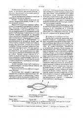 Выпускной коллектор двигателя внутреннего сгорания (патент 1671919)