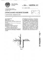 Способ временного крепления траншей при прокладке трубопроводов (патент 1602924)