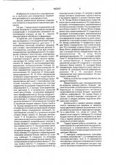 Устройство для определения параметров асинхронного электродвигателя (патент 1802347)