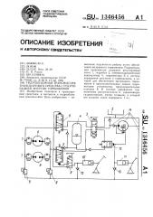 Гидрообъемная трансмиссия транспортного средства с рекуперацией энергии торможения (патент 1346456)